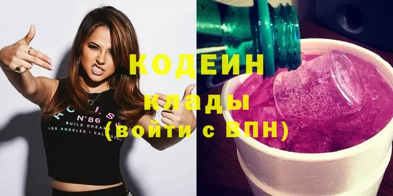 цены наркотик  Невельск  mega как войти  Кодеин Purple Drank 